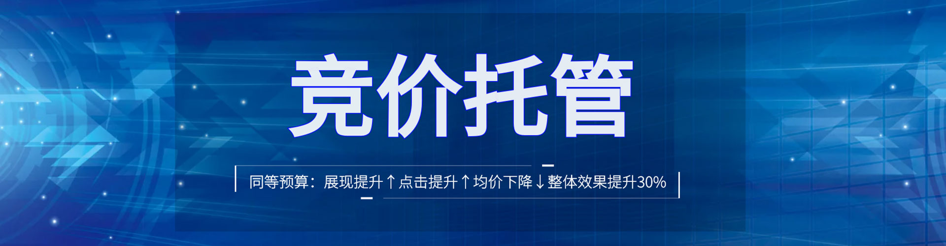 叶县竞价推广